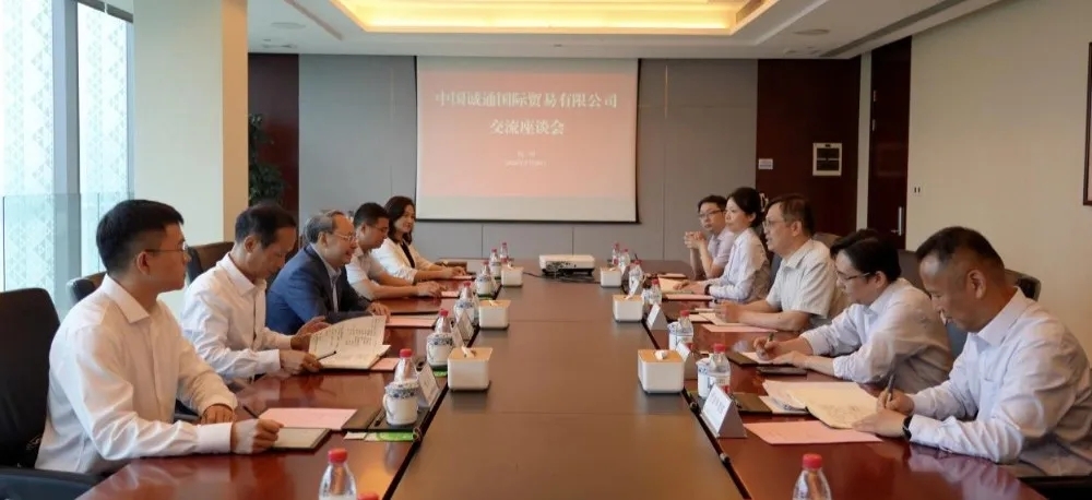 诚通国贸赴交通银行浙江省分行走访交流