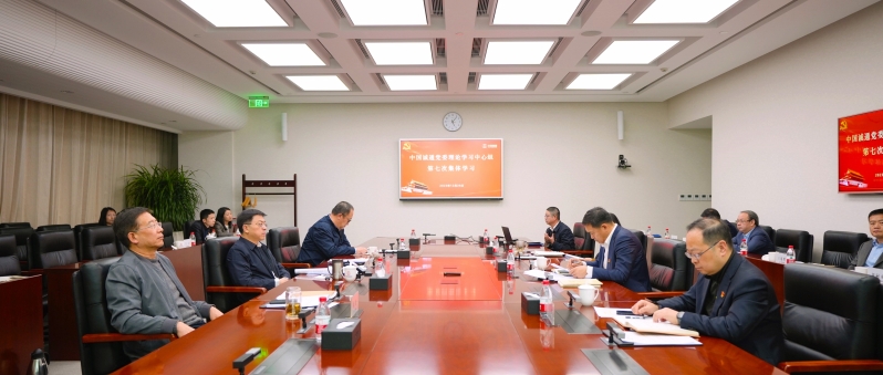 集团党委理论学习中心组组织第七次集体学习