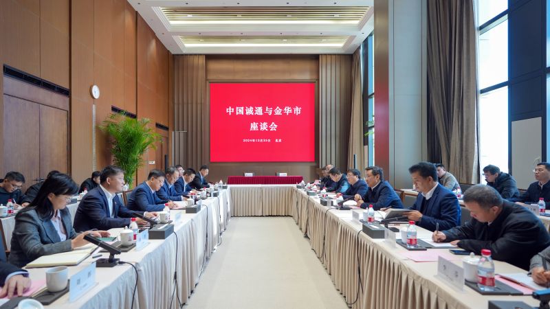 郭祥玉总经理会见金华市委书记朱重烈