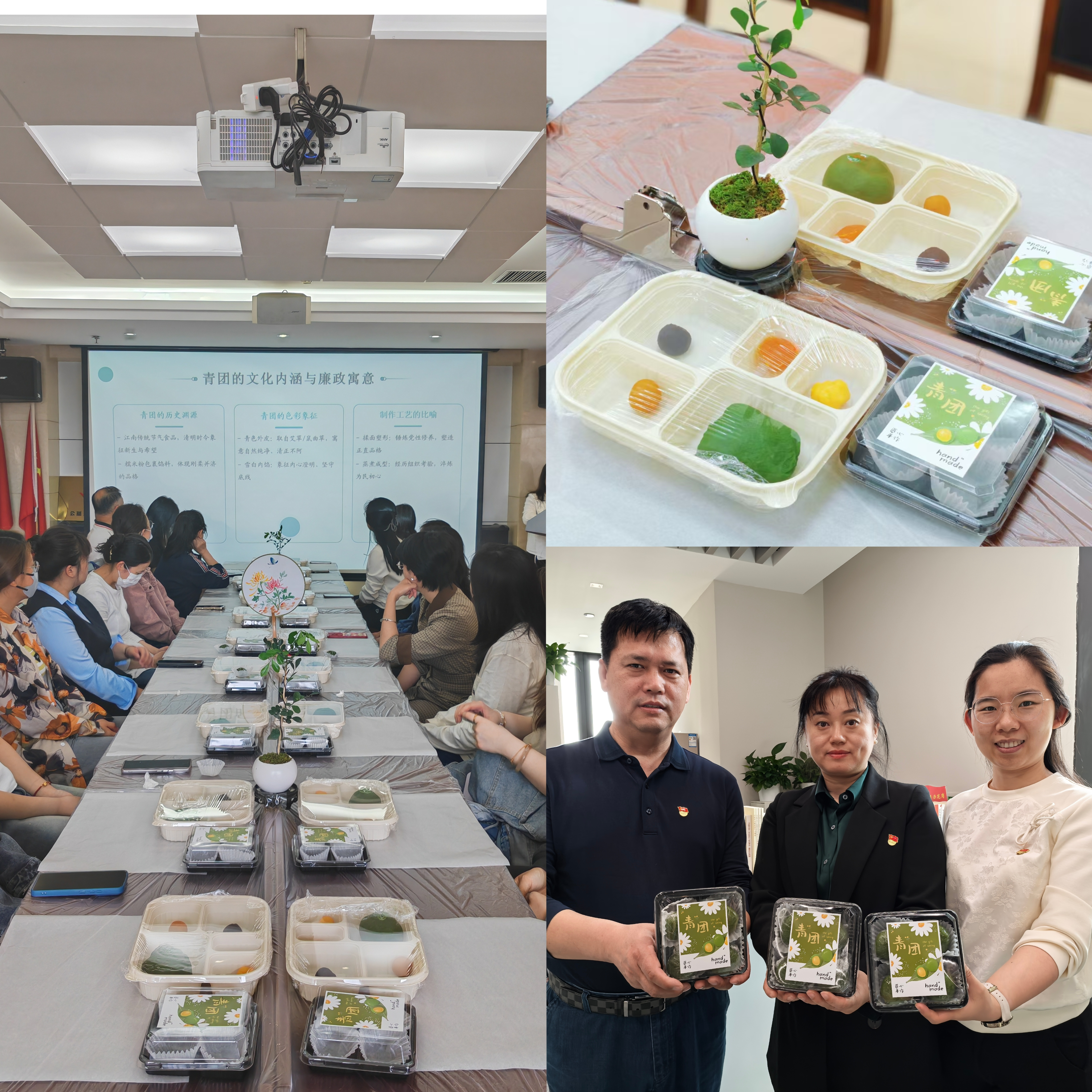 青团寄情 共话清廉之韵