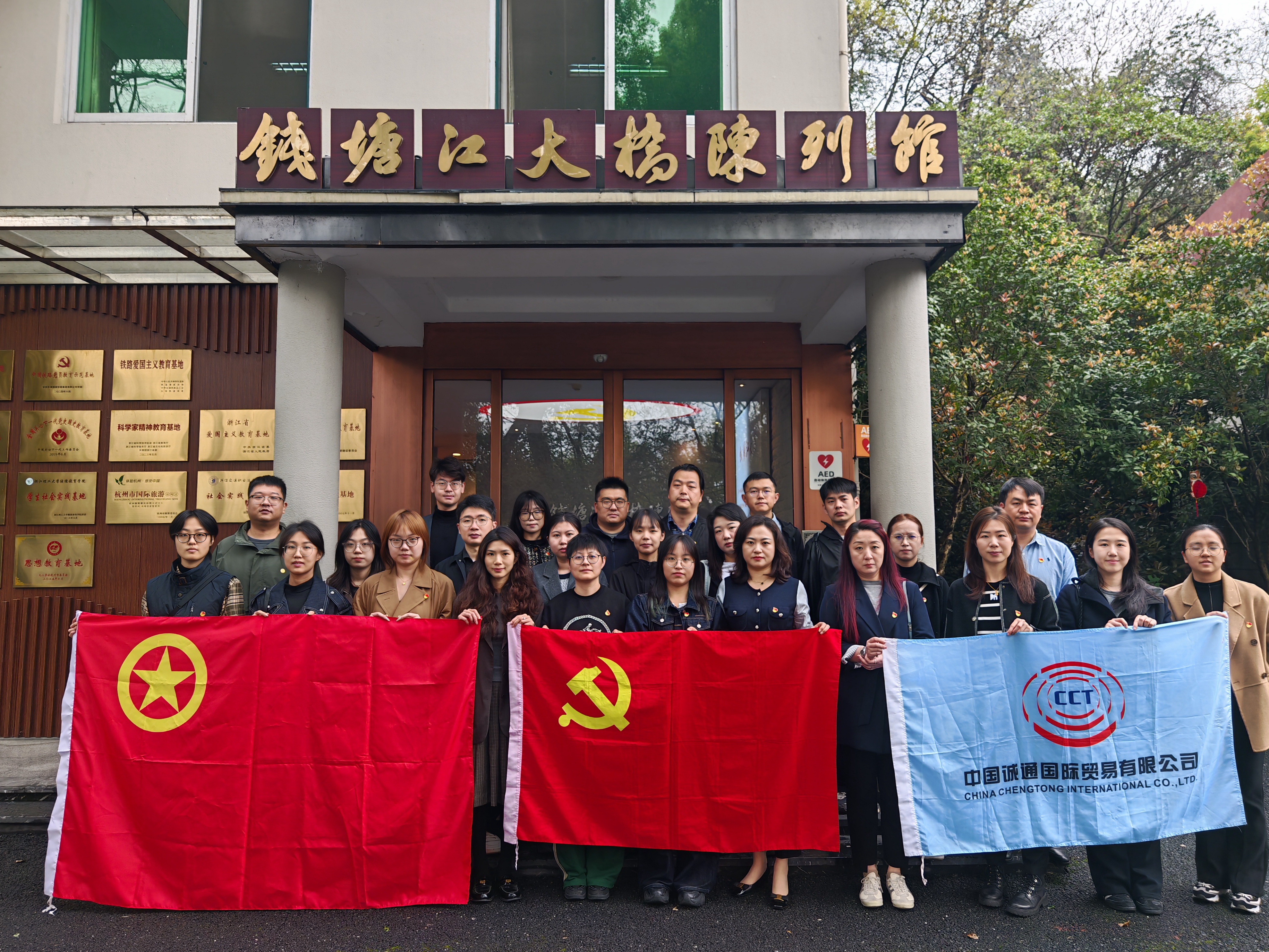 诚通国贸各党支部开展“清明祭英烈 薪火永相传”主题党日活动